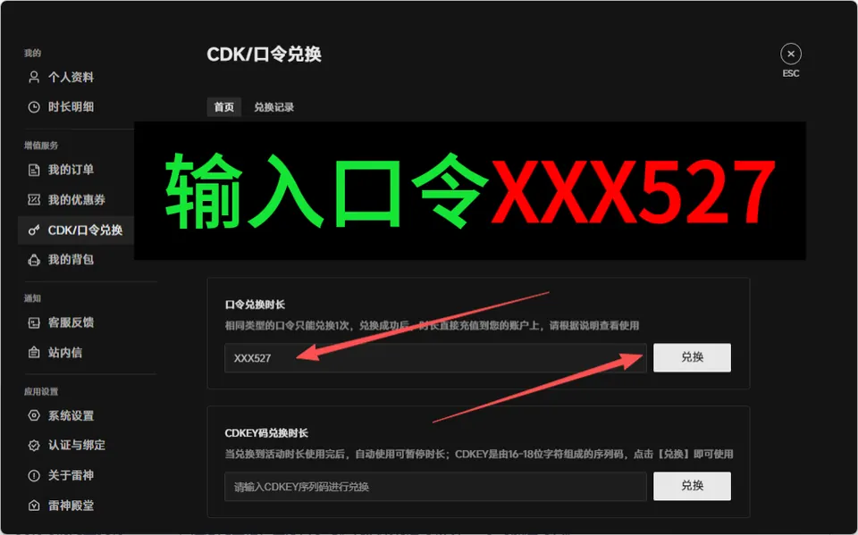 雷神加速器口令无效怎么办?兑换失败排查与解决(2026最新)封面