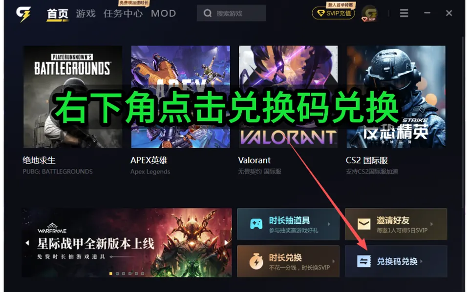 给梨加速器怎么免费试用?新用户领时长教程(2026最新)封面